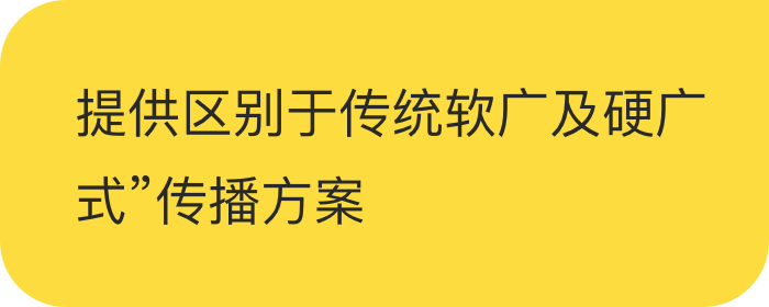华彩传播方法3